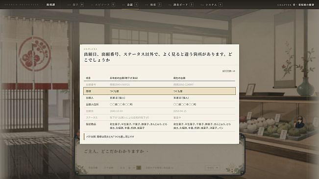 検索探偵パテ太郎