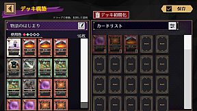 Cthulhu Mythos Card Game Adventure, Erase-missing link-