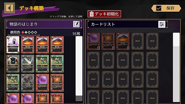 Cthulhu Mythos Card Game Adventure, Erase-missing link-