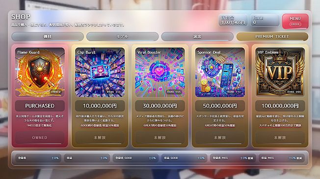 炎上回避系Vtuber〜配信終了までバカコメから生き残れ〜全部お金で解決するスターターパック