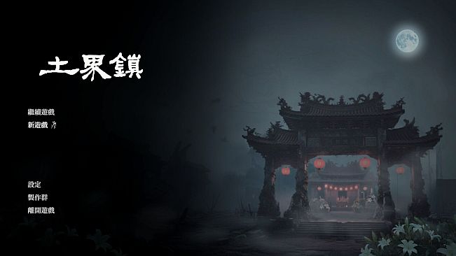 土界鎮 Tujie Town