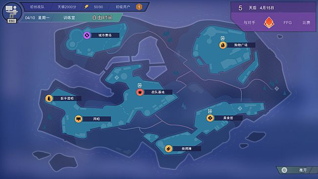 电竞俱乐部故事模式1/ESports Club Story1