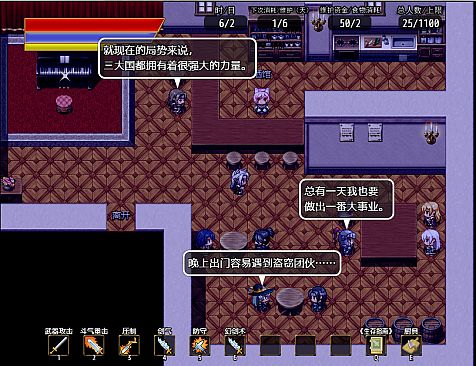 奇幻与砍杀2 Fantasy & Blade Ⅱ