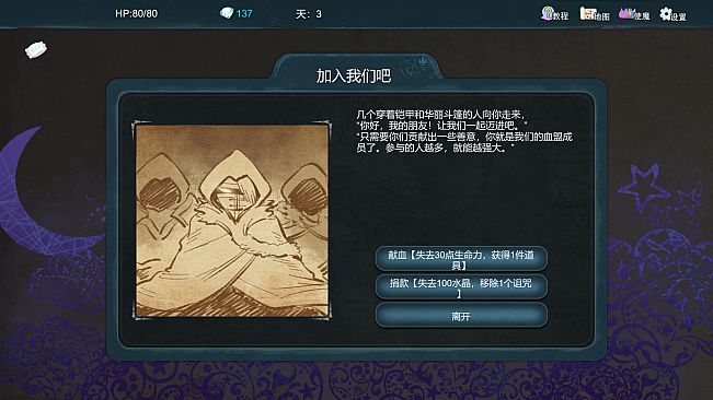 夜之归途 Night Homing