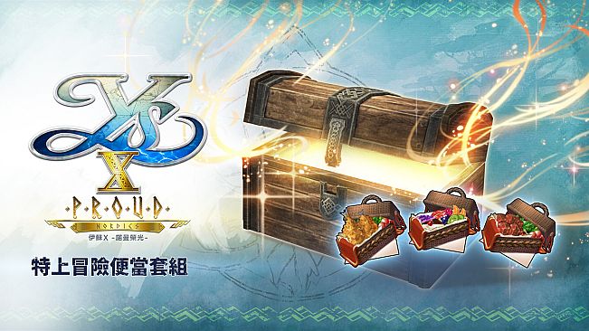 Ys X: Proud Nordics - Premium Adventure Bento Box Set