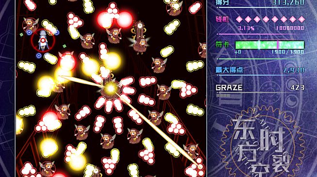 东方时裂空 ~ Numerology of Artifacts