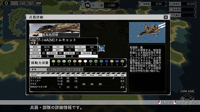 大戦略SSB2 - 「イラン」兵器・マップ・BGMパック