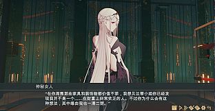 Fallen girl - Black rose and the fire of desire DLC