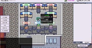 Game Company Simulator