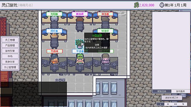 Game Company Simulator