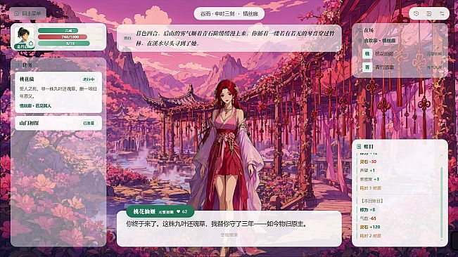 修仙：但天道是AI