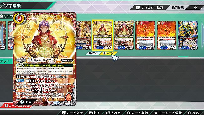 バトルスピリッツ クロスオーバー　スペシャルカードパス03
