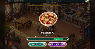 Wok in Another World