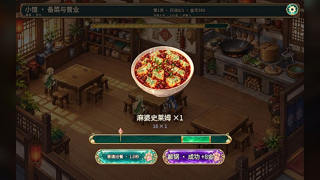 Wok in Another World