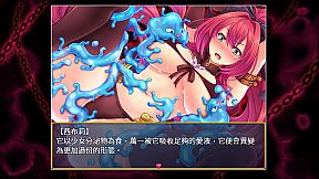 破廉恥な女戦士アテナ (中文無碼版)