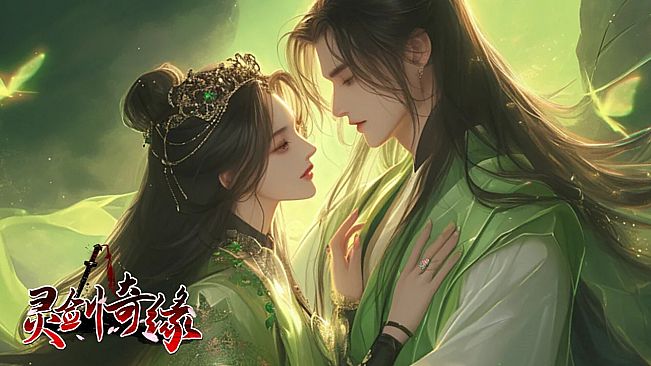 灵剑奇缘