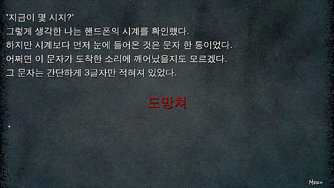 집착의 망자 - 집으로부터의 탈출