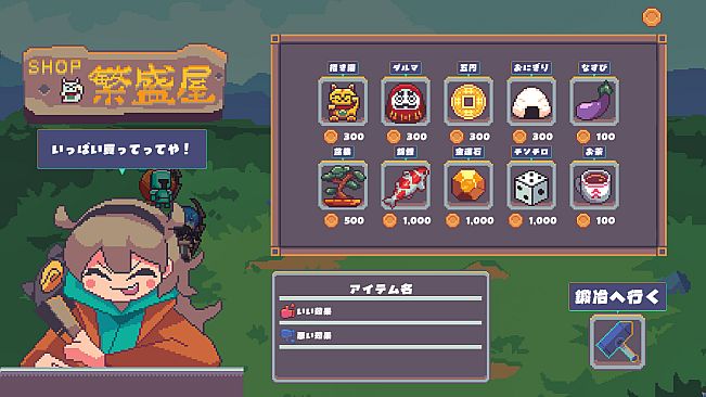 行列のできる武器鍛冶屋