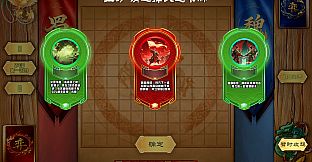 弈统三国：三国五子棋