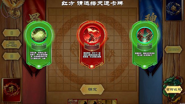 弈统三国：三国五子棋