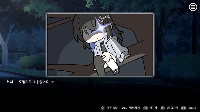 우리집 반려소녀