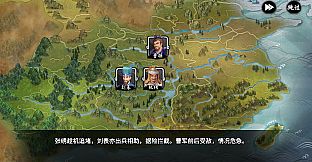 古战三国 Ancient War: Three Kingdoms