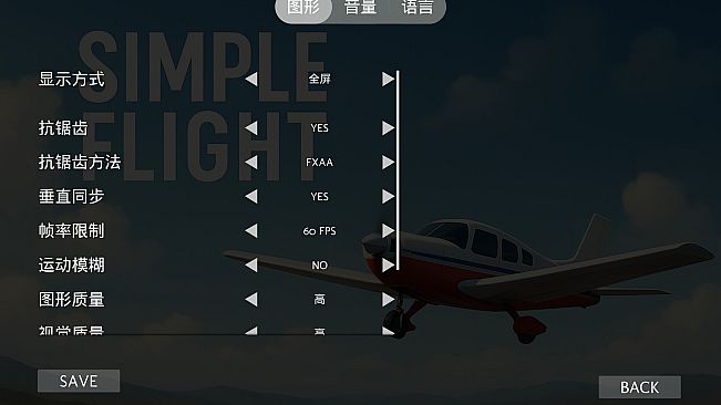 Simple Flight