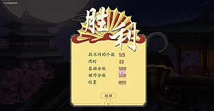 捉妖物语2 - Full edition