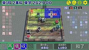 東１局５３本場