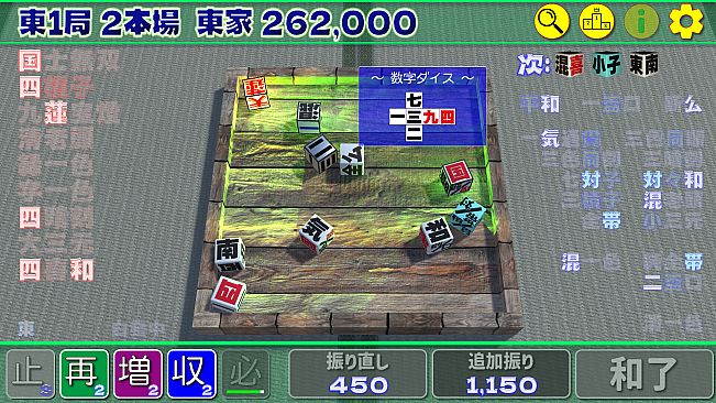 東１局５３本場