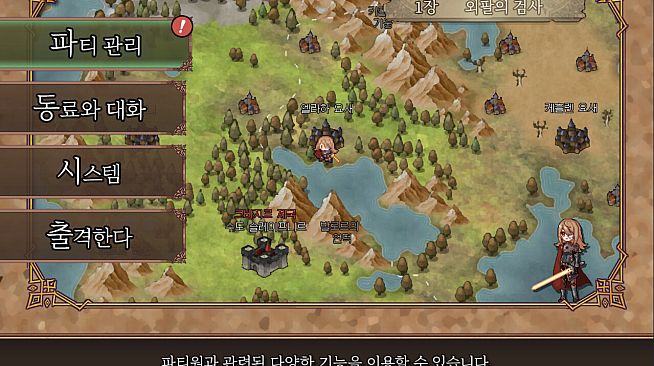 Broken Blade: Airgetlam