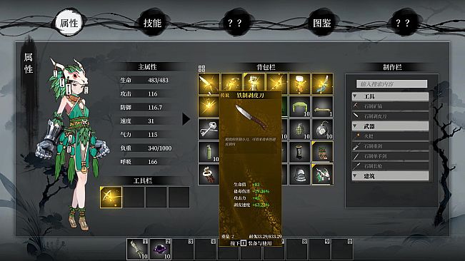 NianNian's Nightmare