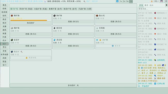 Cultivation Idle