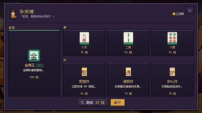 Mahjong Traveler