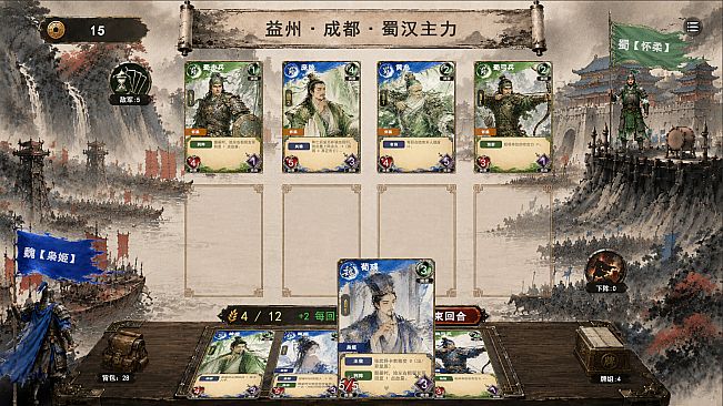 Three Kingdoms:Yi
