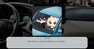 맛있는 사랑 IF - 맛있는 사랑 미연시