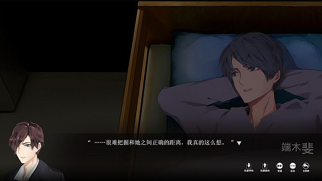 端木斐异闻录：深海魆蜮