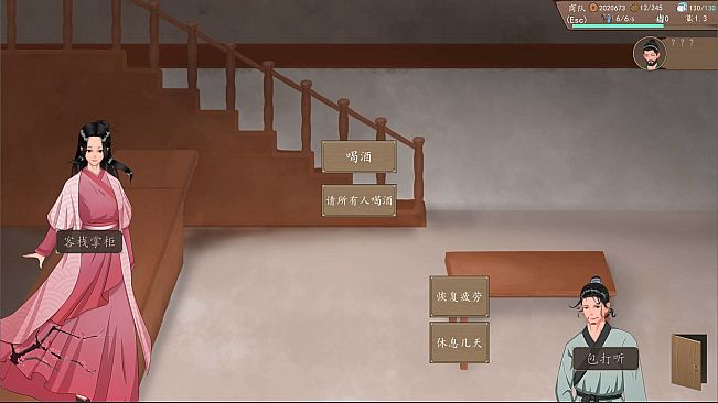 九州：商旅（Nine Provinces: Caravan）