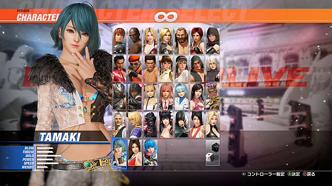 DOA6LR Tamaki Phenomenon: Diamond Fizz