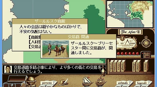 ATLAS レジェンドパック