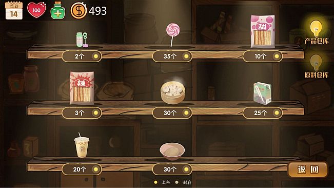 Childhood grocery 辣条杂货店 学校小卖部 :令人感动的童年回忆，经典策略模拟经营解密