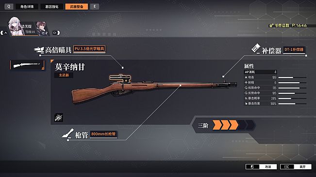 Reverse Collapse: Code Name Bakery