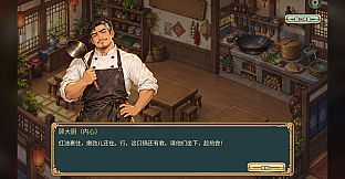 Wok in Another World