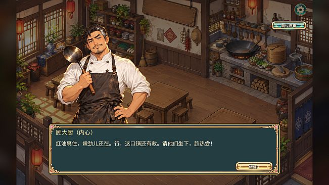 Wok in Another World