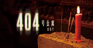 Room 404 - Soundtrack