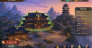 放置斩魔录
