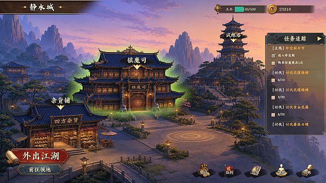 放置斩魔录