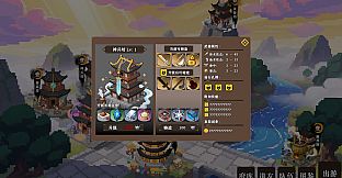 蜀仙传·挂至飞升