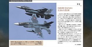 大戦略SSB2 - 大戦略 兵器図鑑2