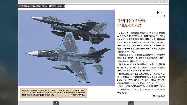 大戦略SSB2 - 大戦略 兵器図鑑2